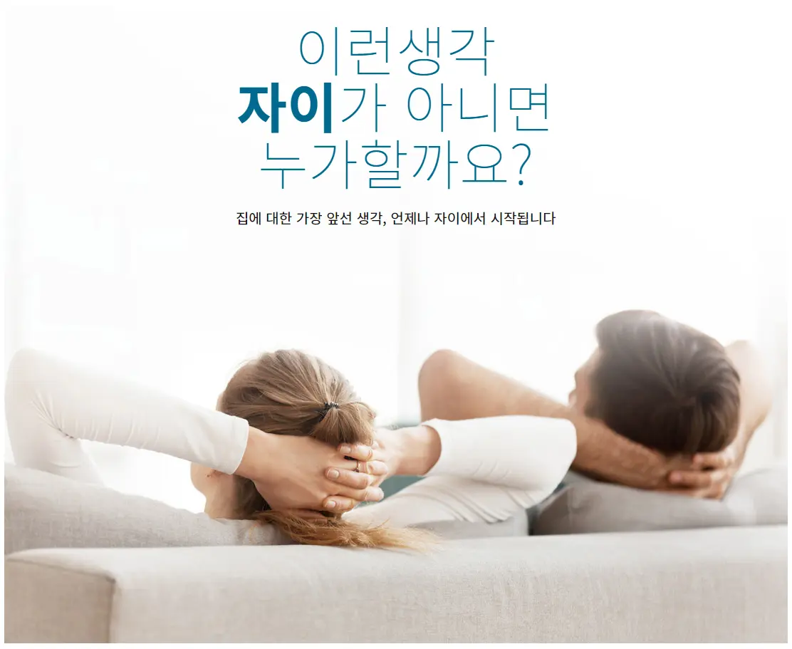 청계 리버뷰자이의 시공사소개