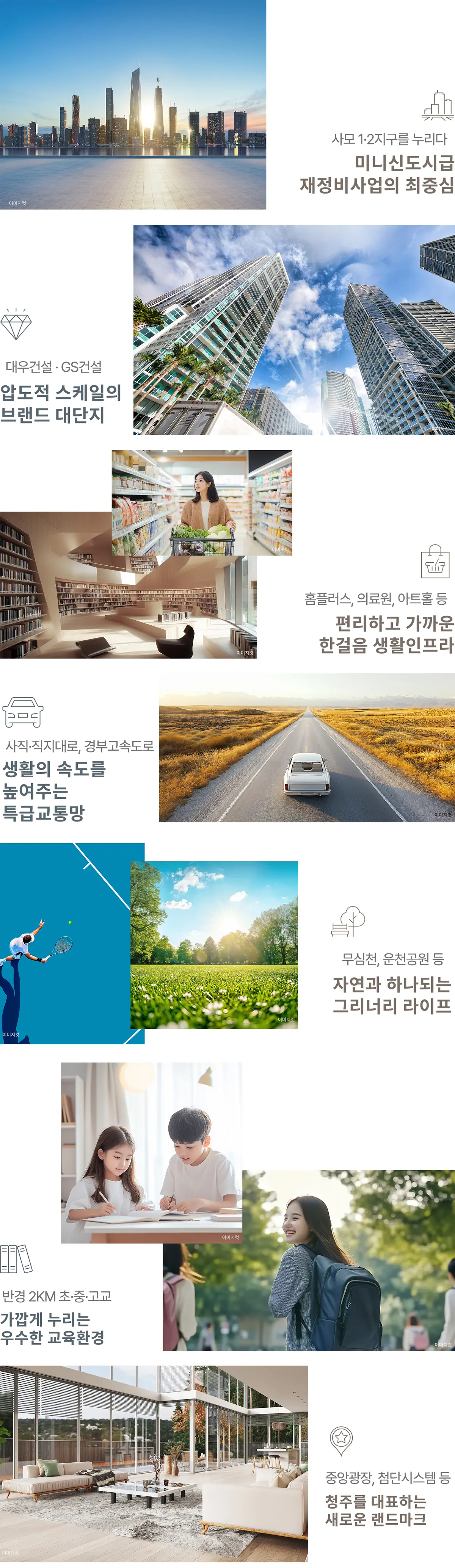개발호재