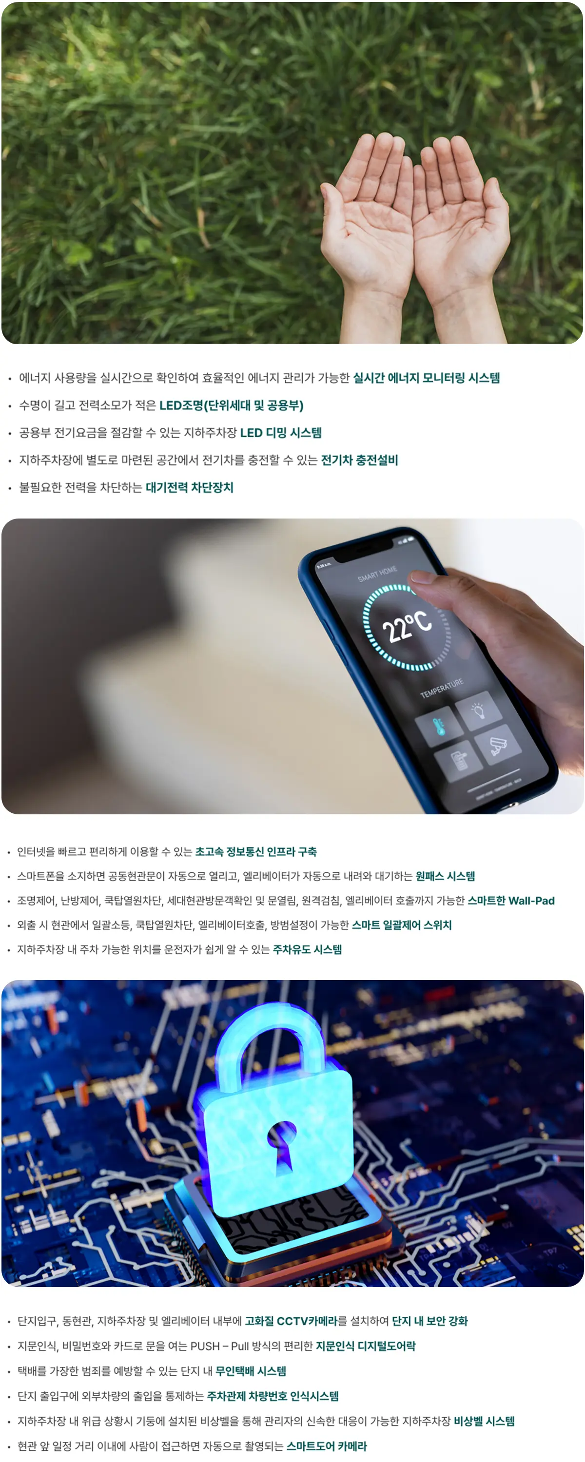 단지시스템시설